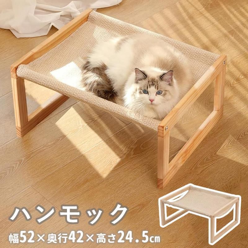 猫 ベッド ハンモック 木製 猫ベッド ハンモック キャットベッド