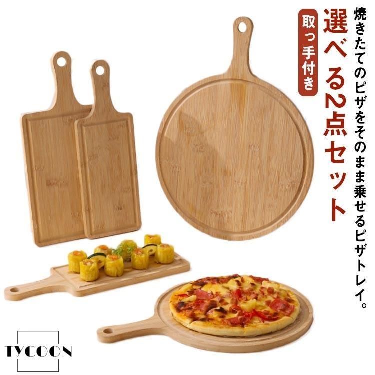 ひ*ろ様 ピザピール・ピザカッター・木製ボードセット Amazon | ピザカッター ピザピール ピザピールセット ピザピール