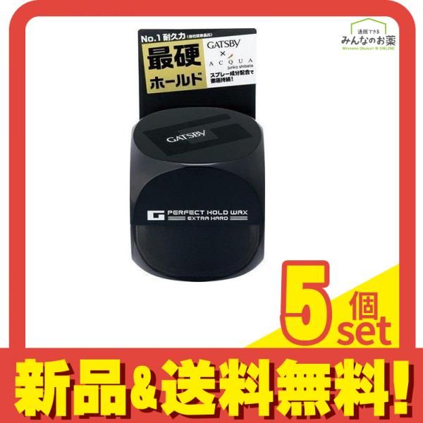 新品未使用　GATSBY　パーフェクトホールドワックス最硬　2個セット 新品未使用GATSBYパーフェクトホールドワックス 最硬2個セット