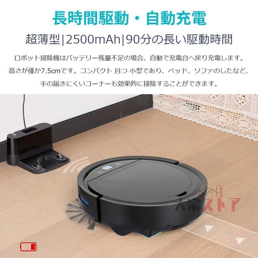 自動充電機能 お掃除ロボ