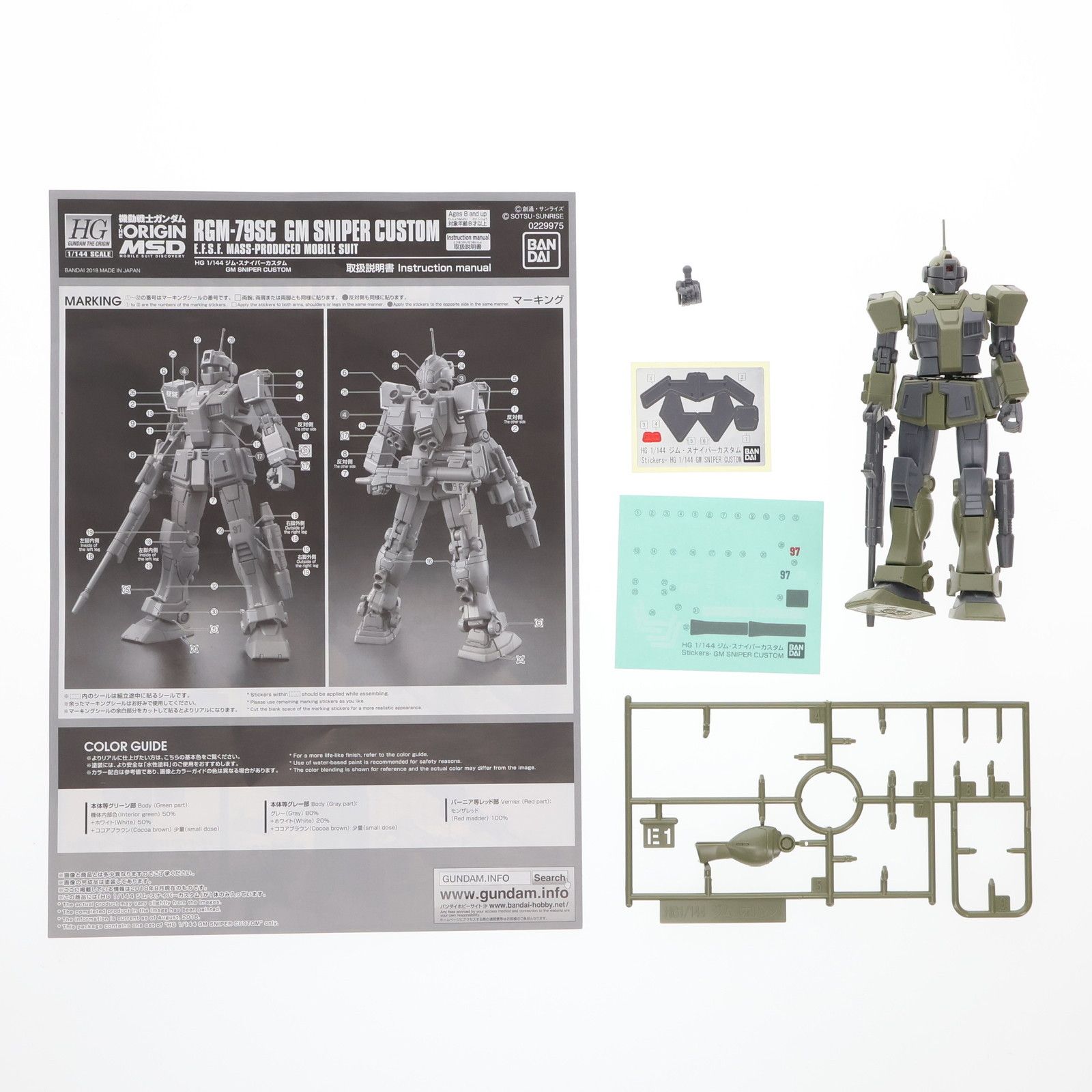 BANDAI - プレミアムバンダイ限定 HG 1/144 RGM-79SC ジム・スナイパーカスタム 機動戦士ガンダム THE ORIGIN(ジ・オリジン) MSD プラモデル(0229975) バンダイスピリッツ プレミアムバンダイ限定 HG 1/144 RGM-79SC ジム・スナイパー