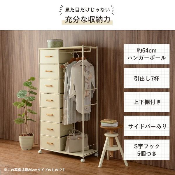 ハンガーラック