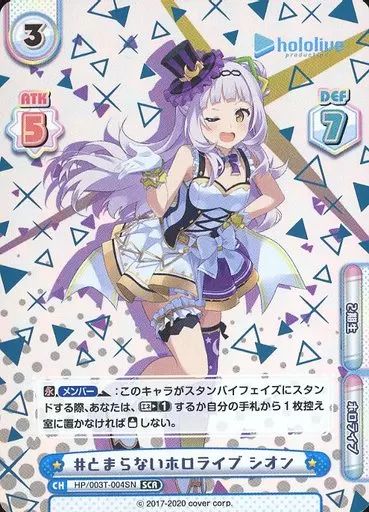 夜空メル Reバース 箔押し 再販分 ホロライブ パートナー snp Reバース ホロライブ SNP 箔押し 再販版 夜空メル （Reバース