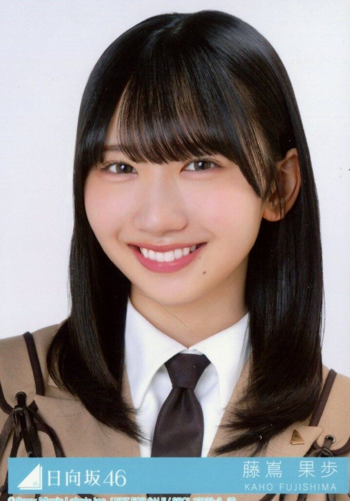 日向坂46 卒業写真だけが知ってる 藤嶌果歩 封入特典生写真B
