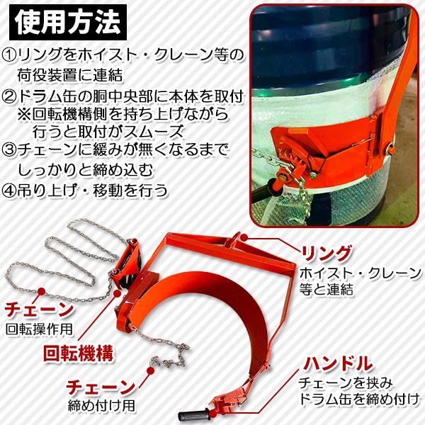 ドラム缶回転吊り具 ギア付 荷重365kg スチール ギヤ付 ギア式回転