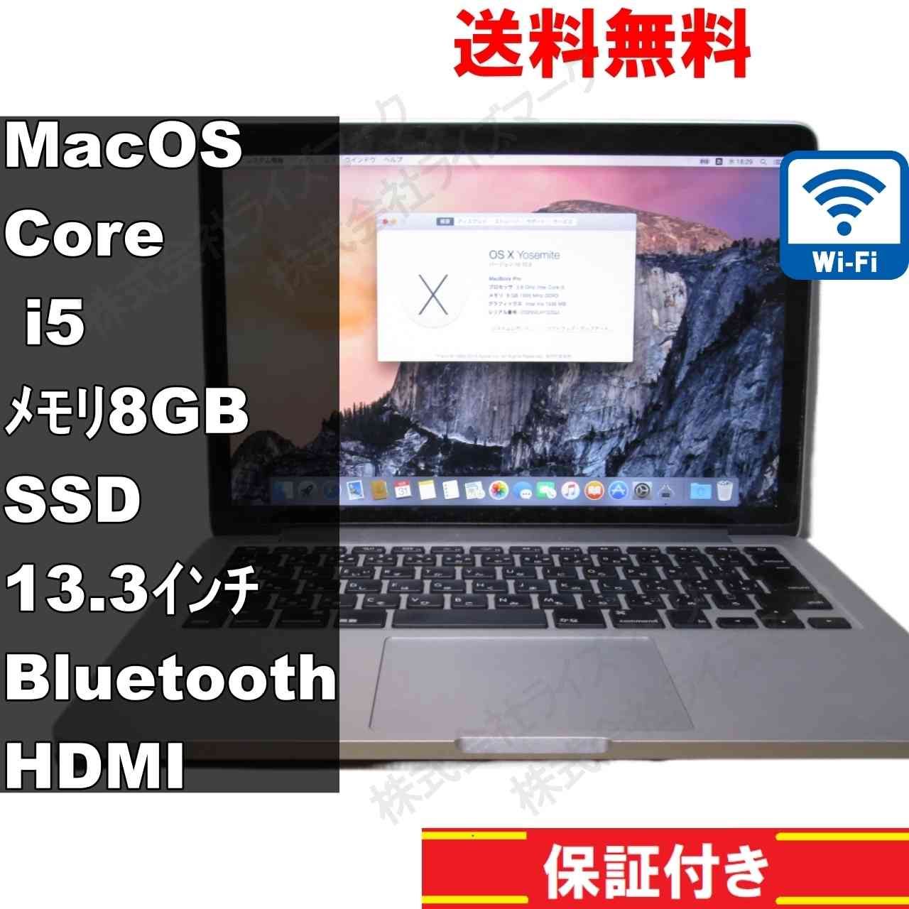 Apple MacBook Pro A1502【SSD搭載】 Core i5 2.6GHz Mac OS Ⅹ