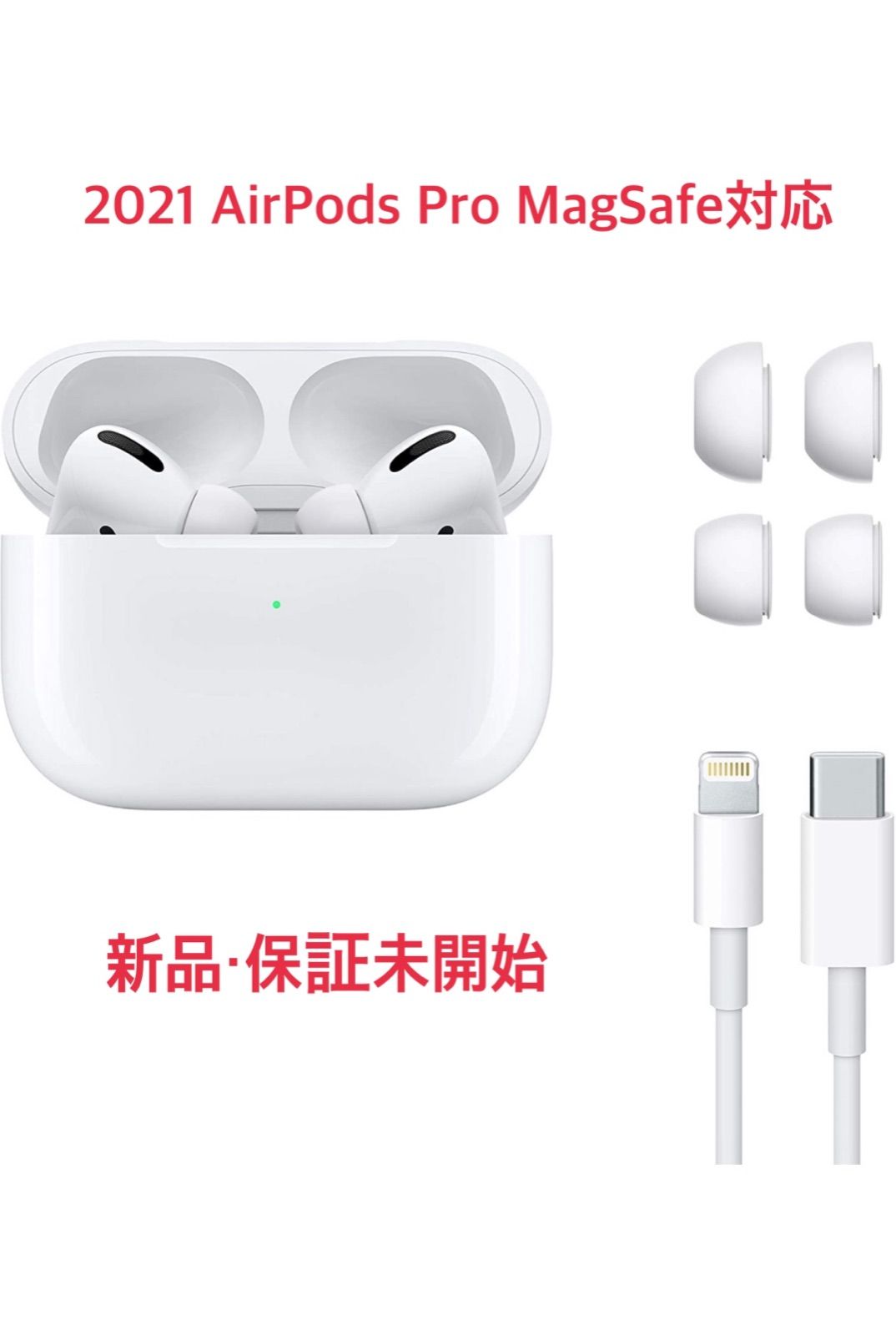 新品 2021 Apple AirPods Pro 最新MagSafe対応 - メルカリ