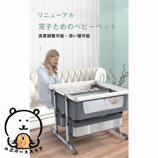 双子用ベッド ベビーベッド リトルフォークス ツイン コンパ