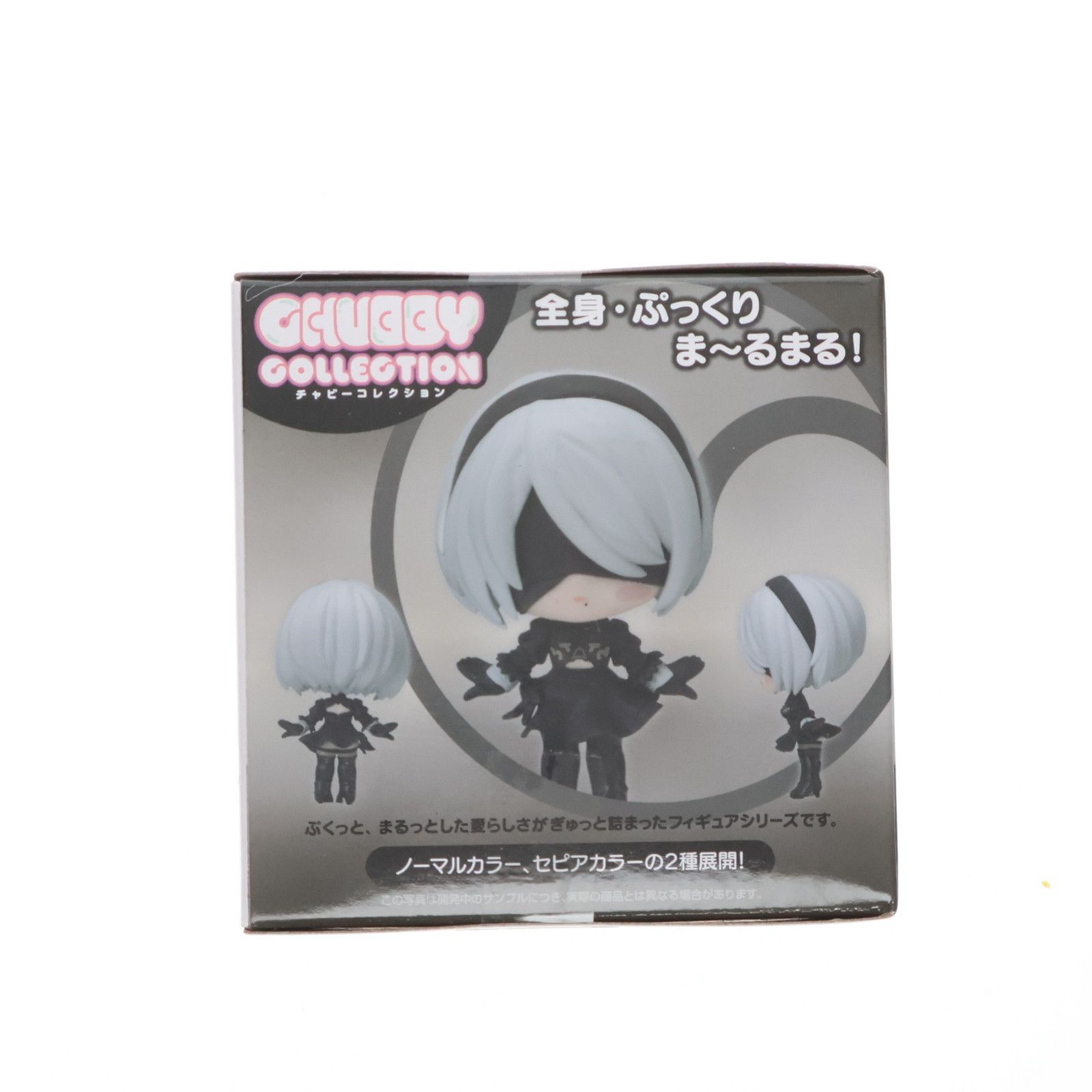 2B(ノーマルカラー) NieR:Automata(ニーア オートマタ) Ver1.1a CHUBBY