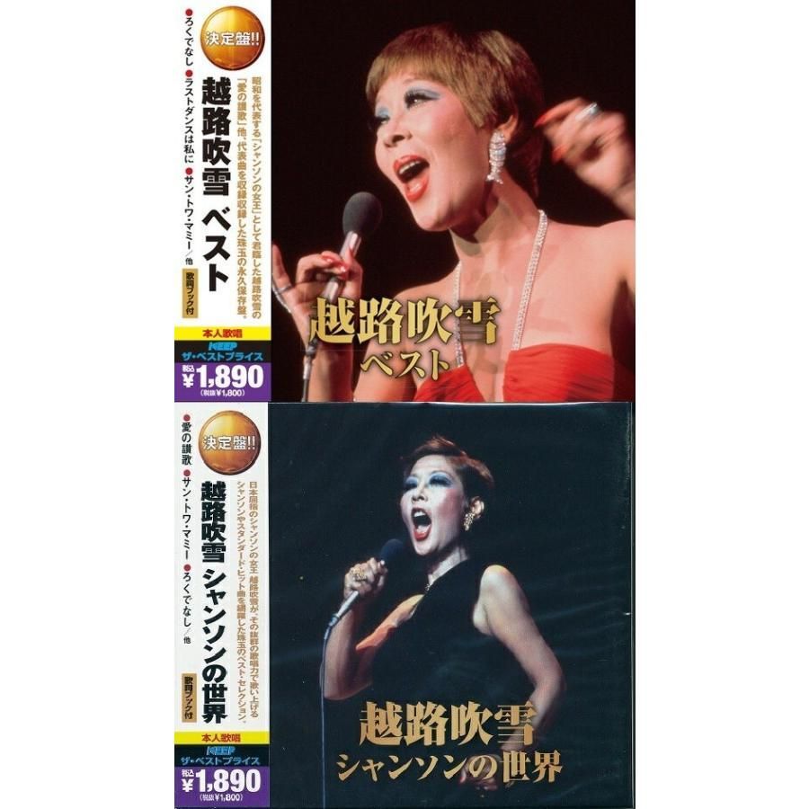 越路吹雪 ベスト シャンソンの世界 豪華CD4枚組60曲