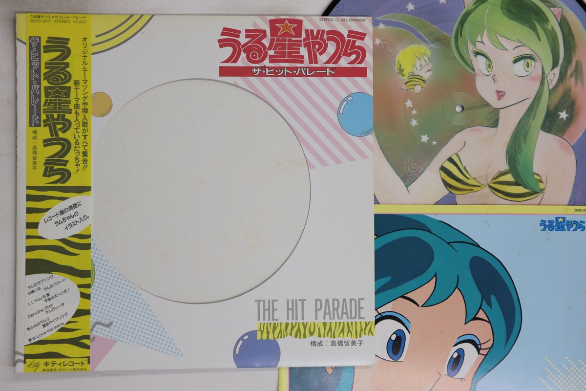 うる星やつら　LPレコード9枚セット うる星やつら ファイナルソング C15G0421 | レコード買取