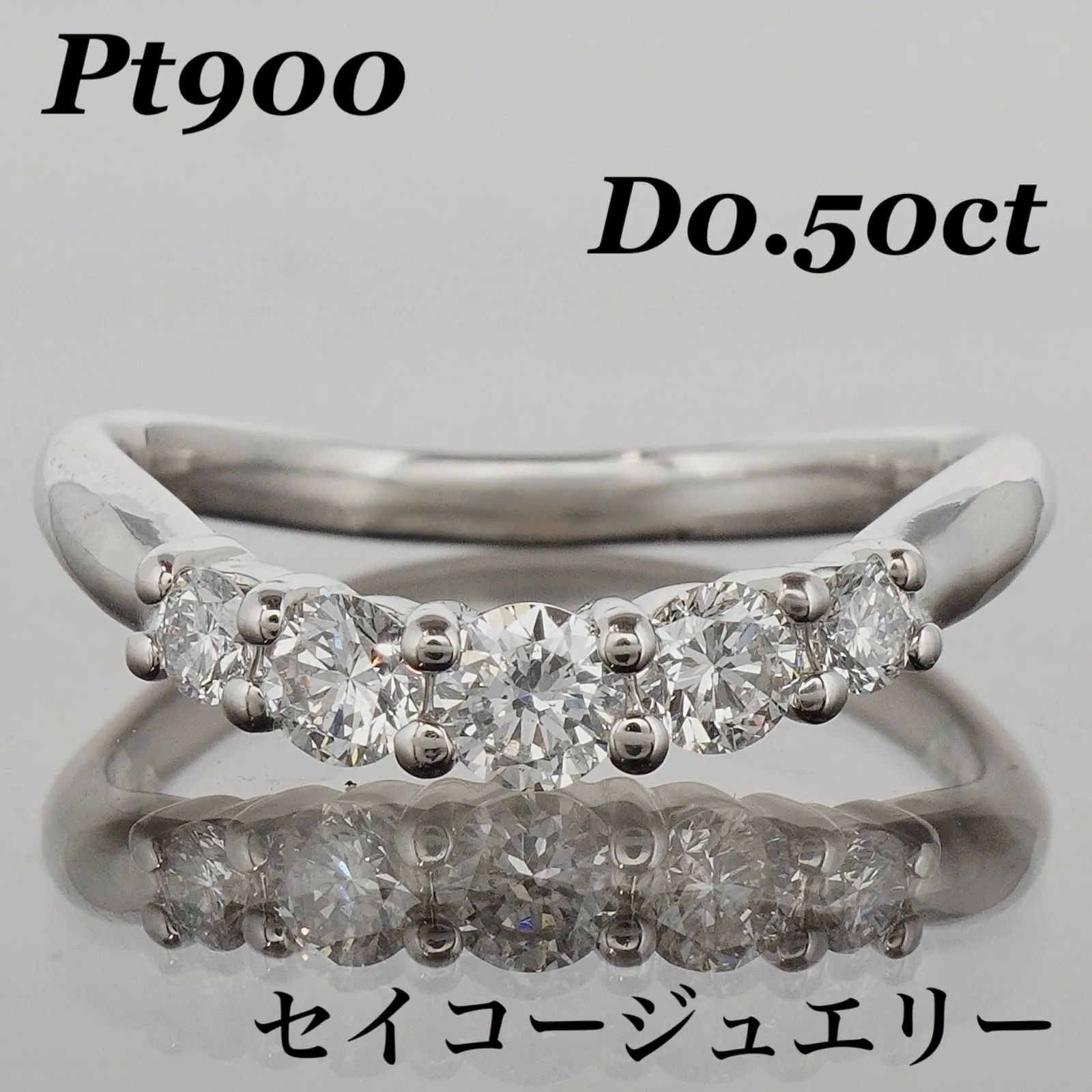 Pt900 ダイヤモンド 0.50ct リング ダイヤ プラチナ 指輪 天然 【公式