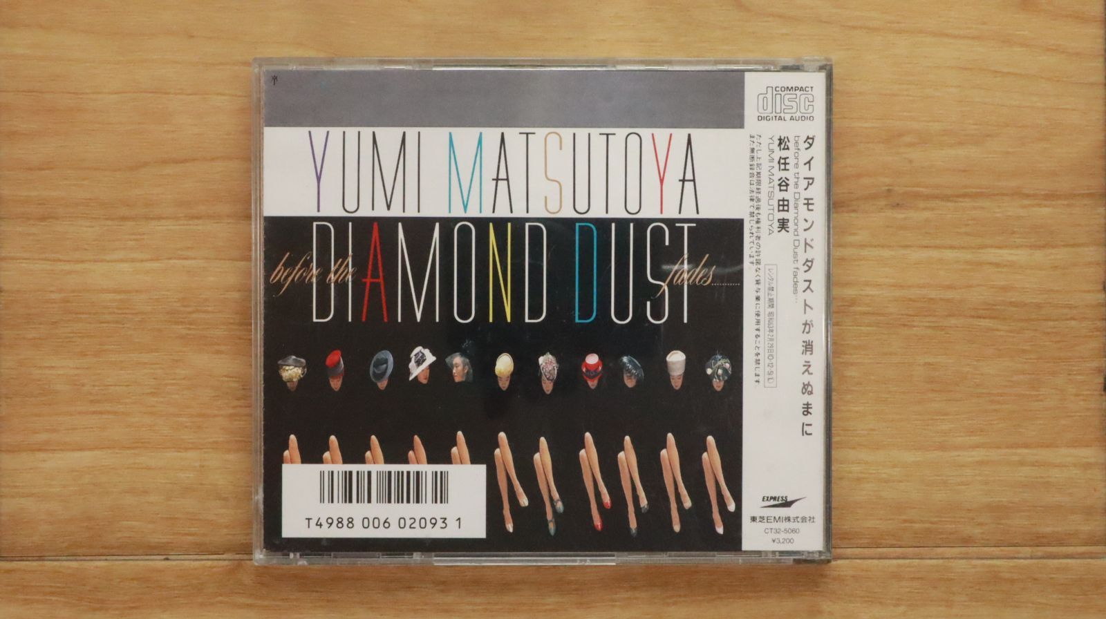 国内盤CD☆松任谷由実/Yumi Matsutoya□ ダイアモンドダストが