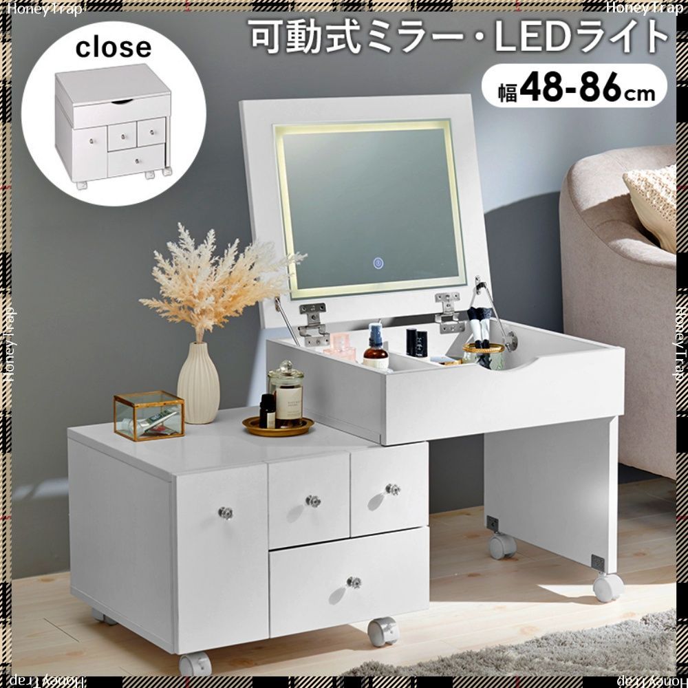 送料無料 伸縮式コスメワゴン MUD-6628 鏡・ドレッサーコスメボックス ホワイト