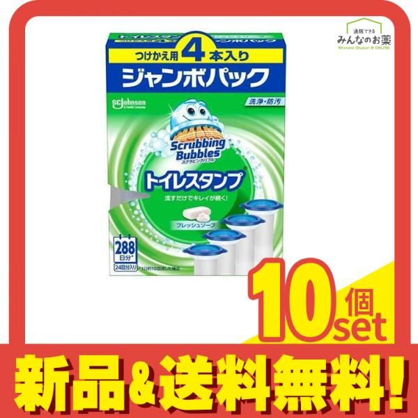 スクラビングバブル トイレスタンプ フレッシュソープ 38g ×4本入 付け替え用 10個セット