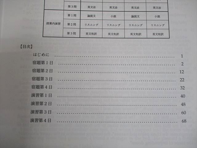 鉄緑会大阪校 高1 英語B テキスト 2022 冬期 008m0D - メルカリ