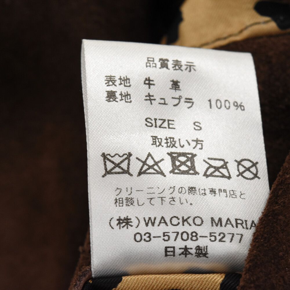 ワコマリア コート WACKO MARIA×THE TEXAS CHAINSAW MASSACRE】「S/S HAWAI」【買取