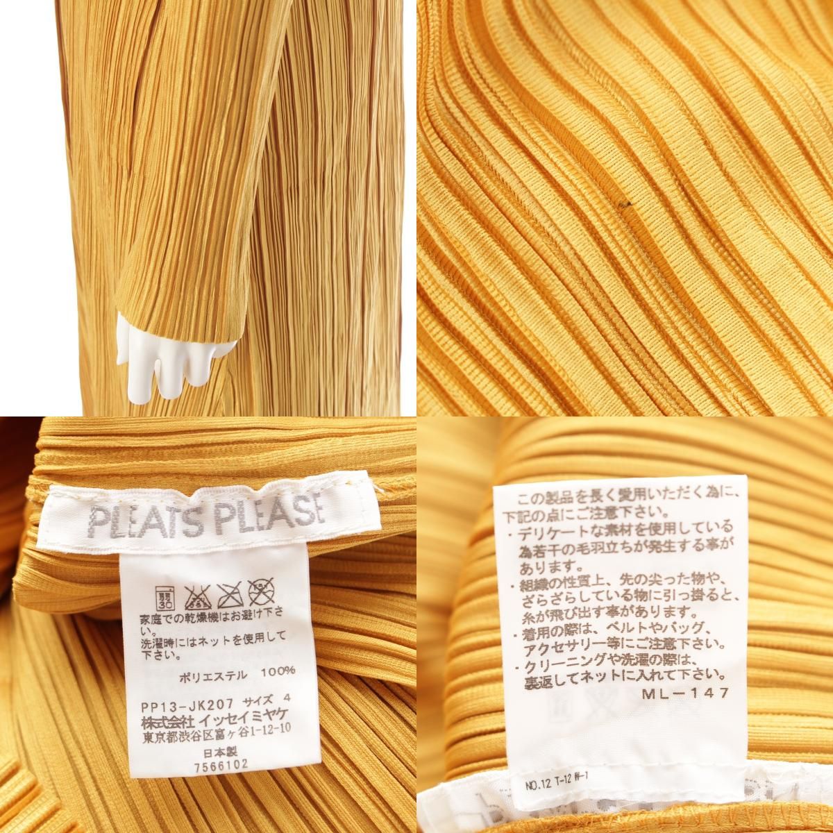 プリーツプリーズ イッセイミヤケ 11年 ロング 4ピース パンツ  