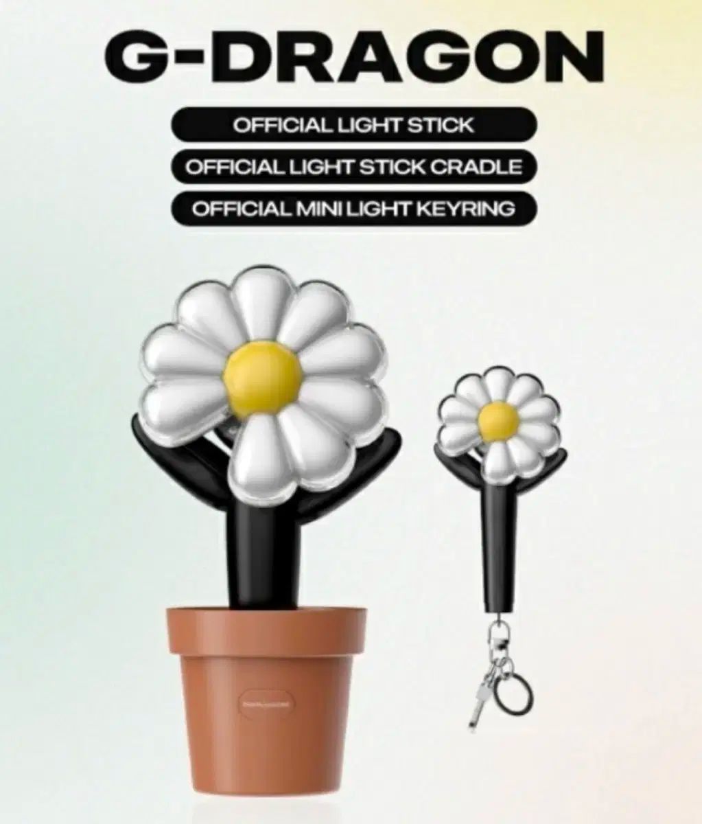 GD ペンライト ゆりかご に
