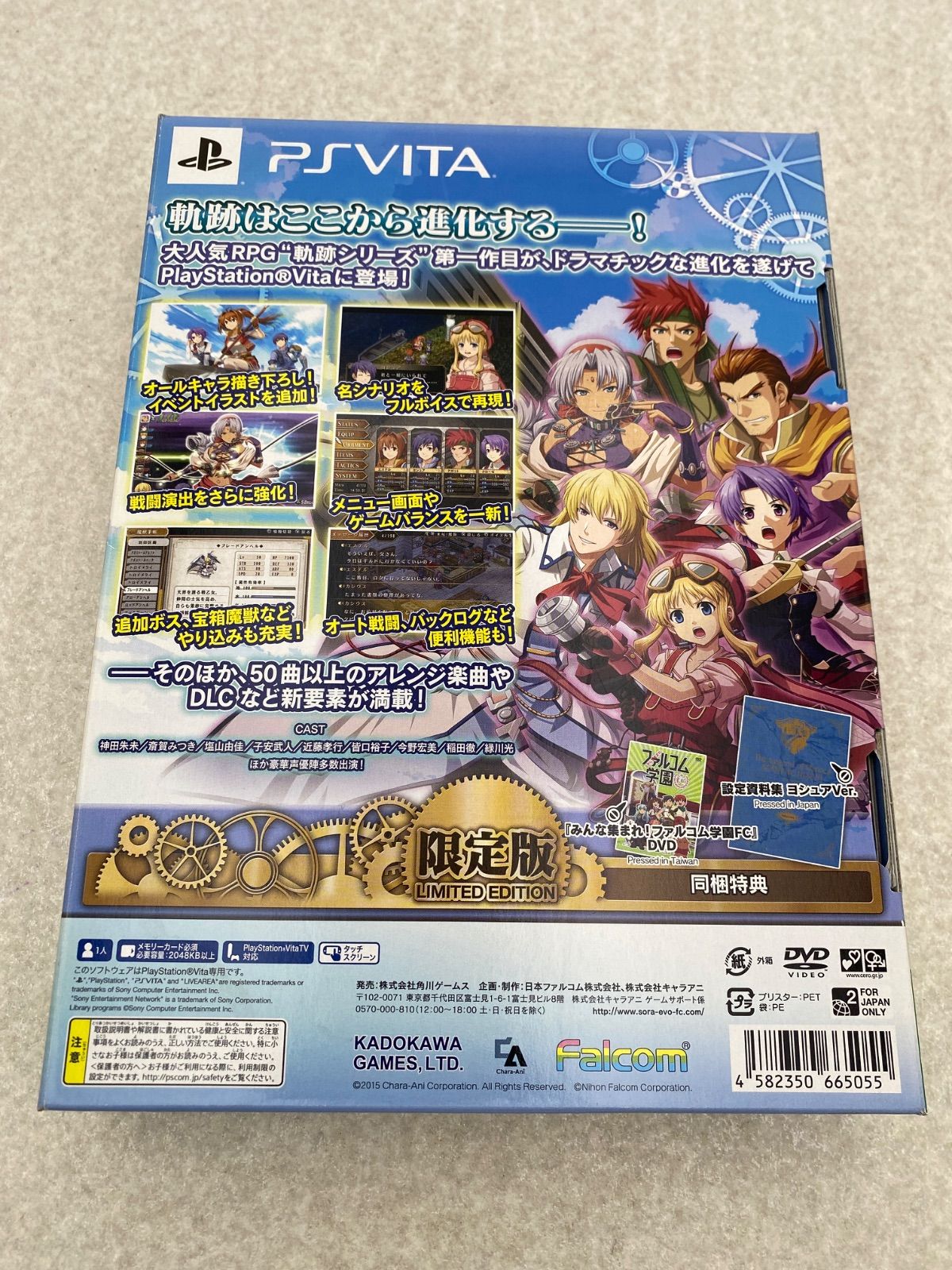 ◇ 英雄伝説 空の軌跡 FC Evolution 限定版 PSVITA ソフト