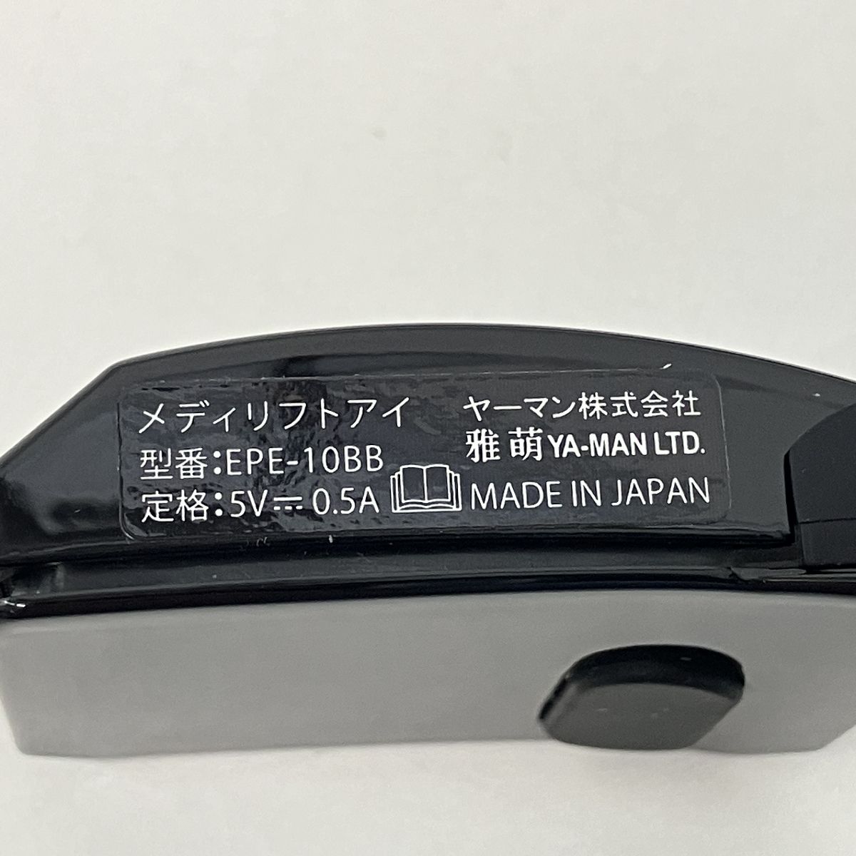 ヤーマン メディリフト アイ EPE-10 コントローラーR欠品 ヤーマン メディリフト アイ EPE-10 コントローラーR欠品 ボディ