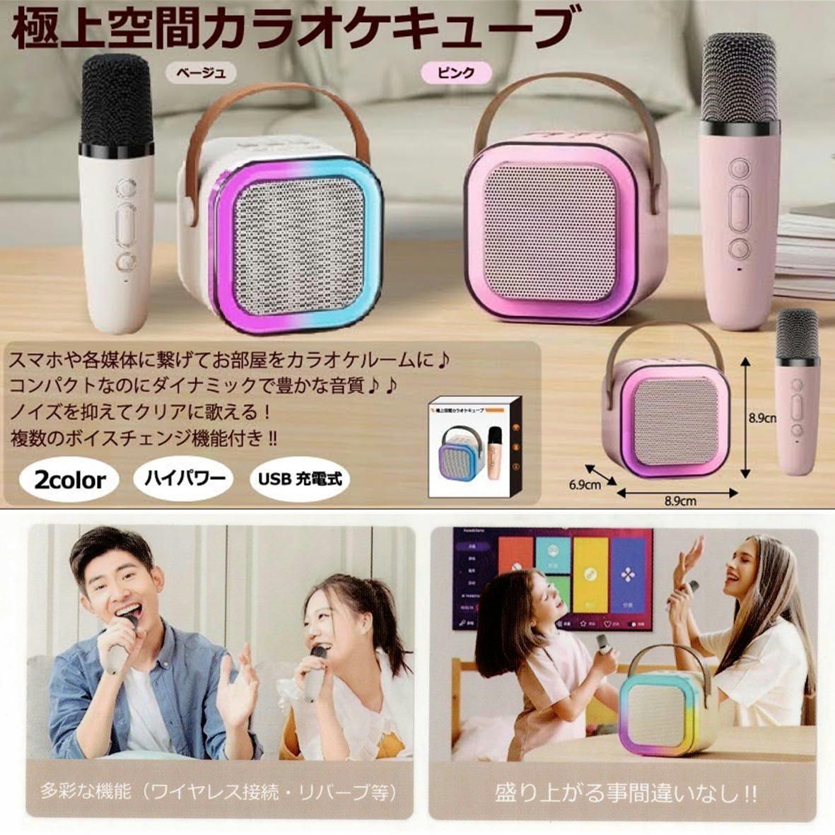 ✨新品未使用✨ カラオケ キューブ ホワイト カラオケキューブ ホワイト 4907953814301 雑貨の通販