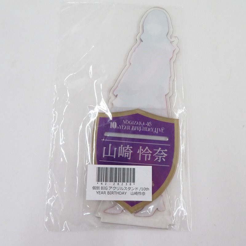 山崎怜奈グッズ 山崎怜奈 OFFICIAL STORE – ANYLAND OFFICIAL SHOP