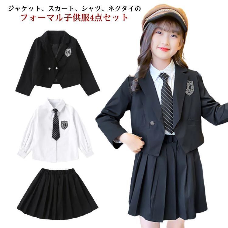卒業式 スーツ 女の子 小学生 入学式 4点セット 中学生 卒園式 120 130 140 150 160 170cm 小学校 春 秋 フォーマル 結婚式 発表会 セレモニー ジャケット スカート ネ xSqv600