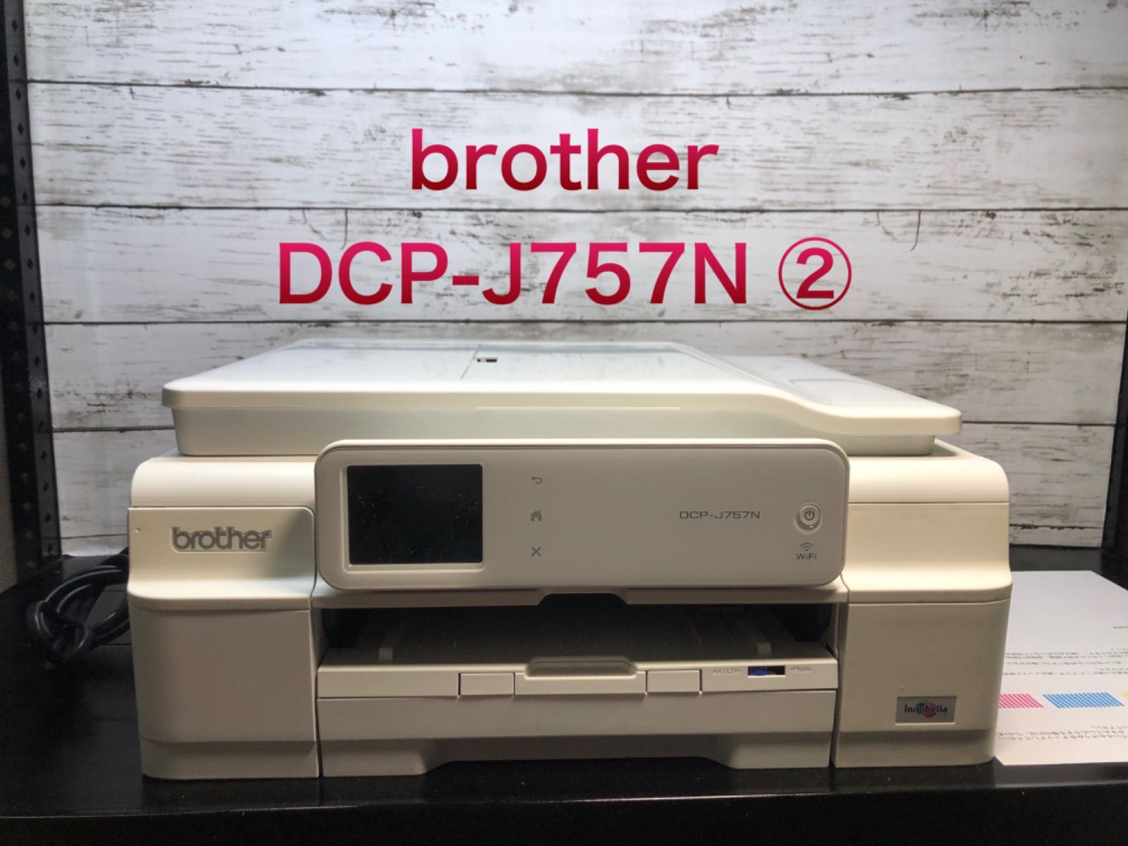 未使用品】brother DCP-J757N｜インクジェットプリンタ | www