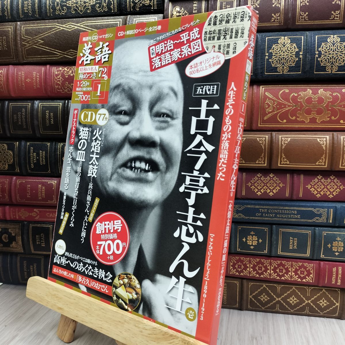 古今亭志ん生　バラCD12枚 古今亭志ん生 バラCD12枚 古今亭志ん生 バラCD12枚 - メルカリ