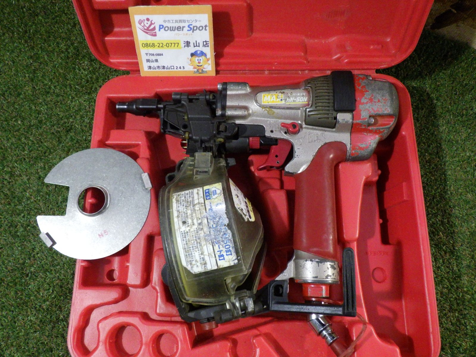 MAX マックス 高圧スーパーネイラ HN-50N ケース付 エア工具 大工道具 傷や汚れあり 動作 済 品