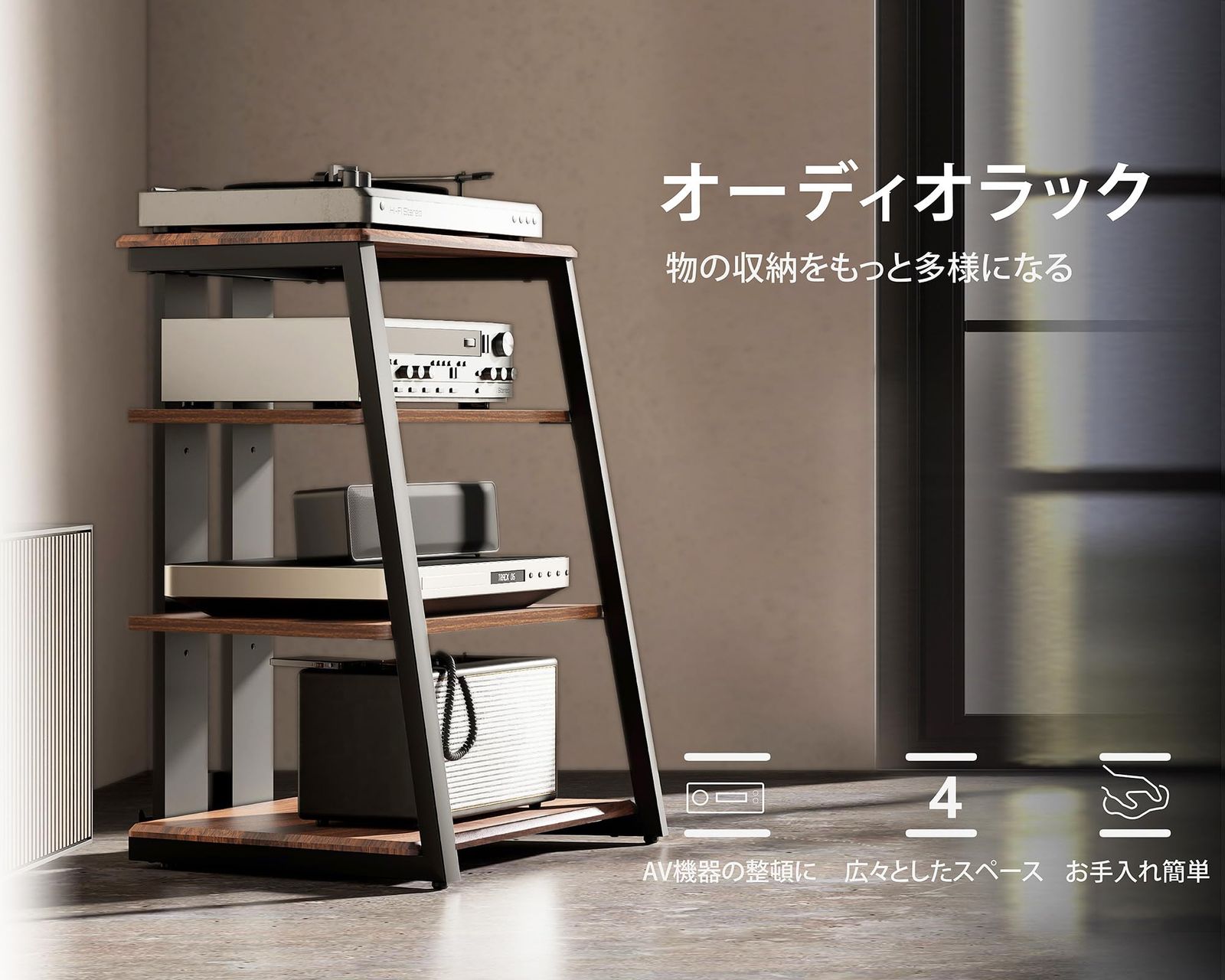 【本物保障】 FITUEYES DESIGN オーディオラック インテリア 台形 木目調仕上棚板 AV ラック スチール製フレーム 裏面配線 ピッチ調整可 ウォールナット＋ブラック エッフェルシリーズ F07F4061L