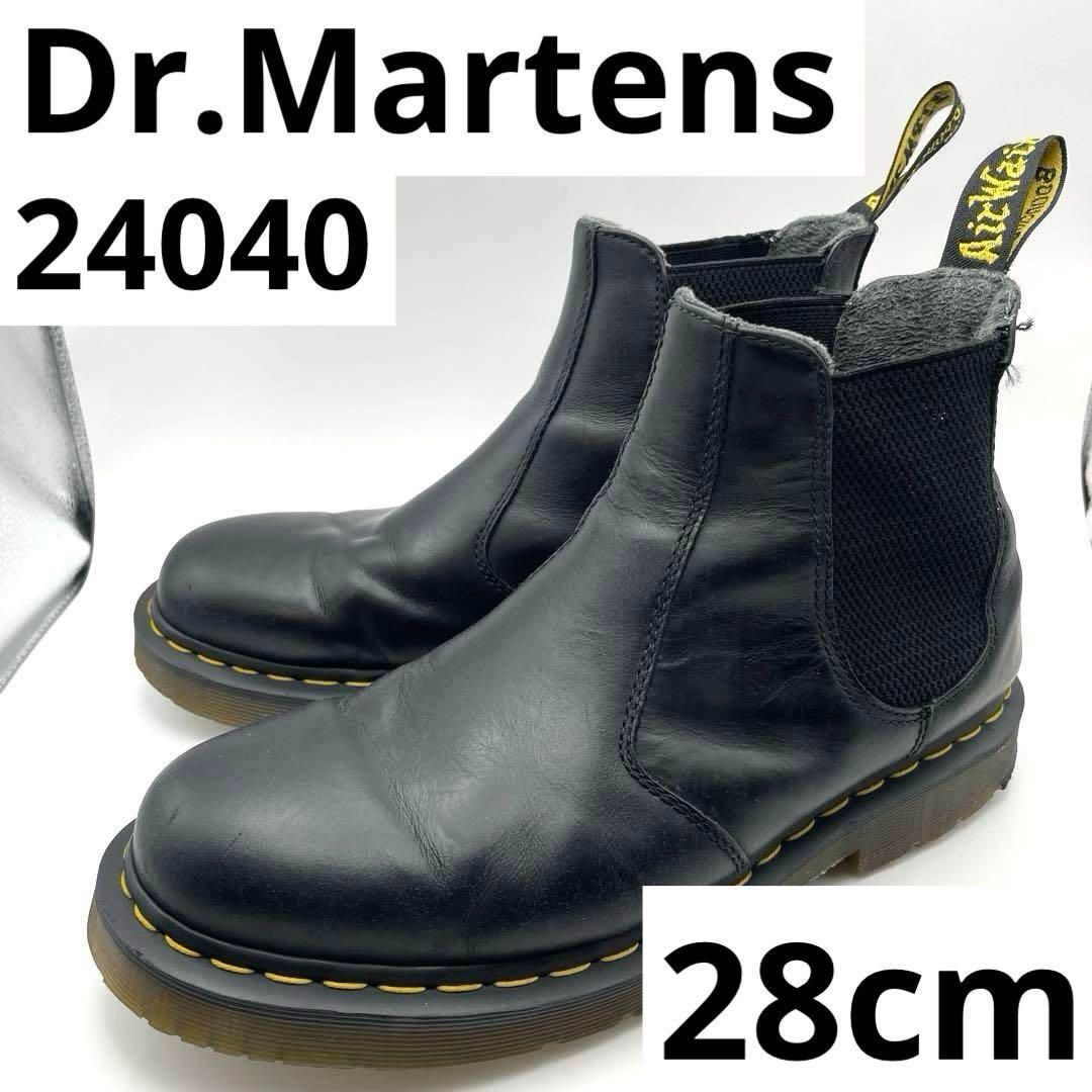 Dr.Martens 24040サイドゴアブーツ 28cm|UK9 雪道用ソール 冬靴 ドクターマーチン