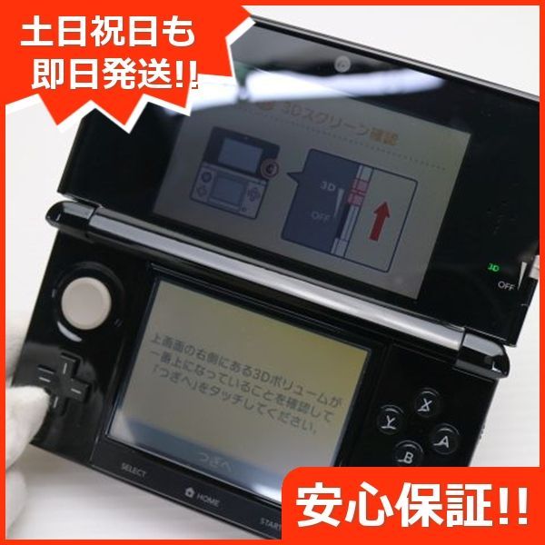 ニンテンドー3DS クリアブラック