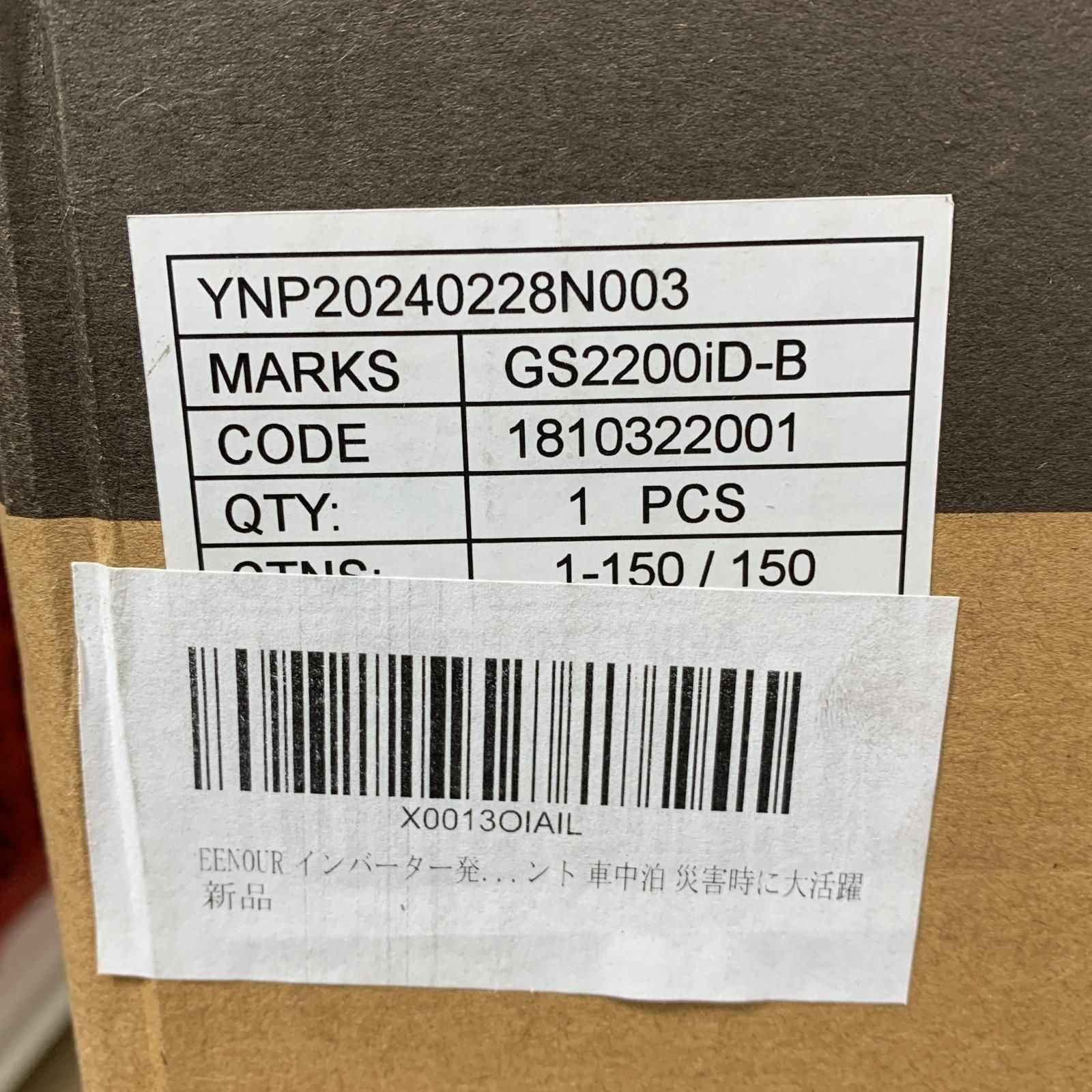 インバーター発電機 GS2200iD
