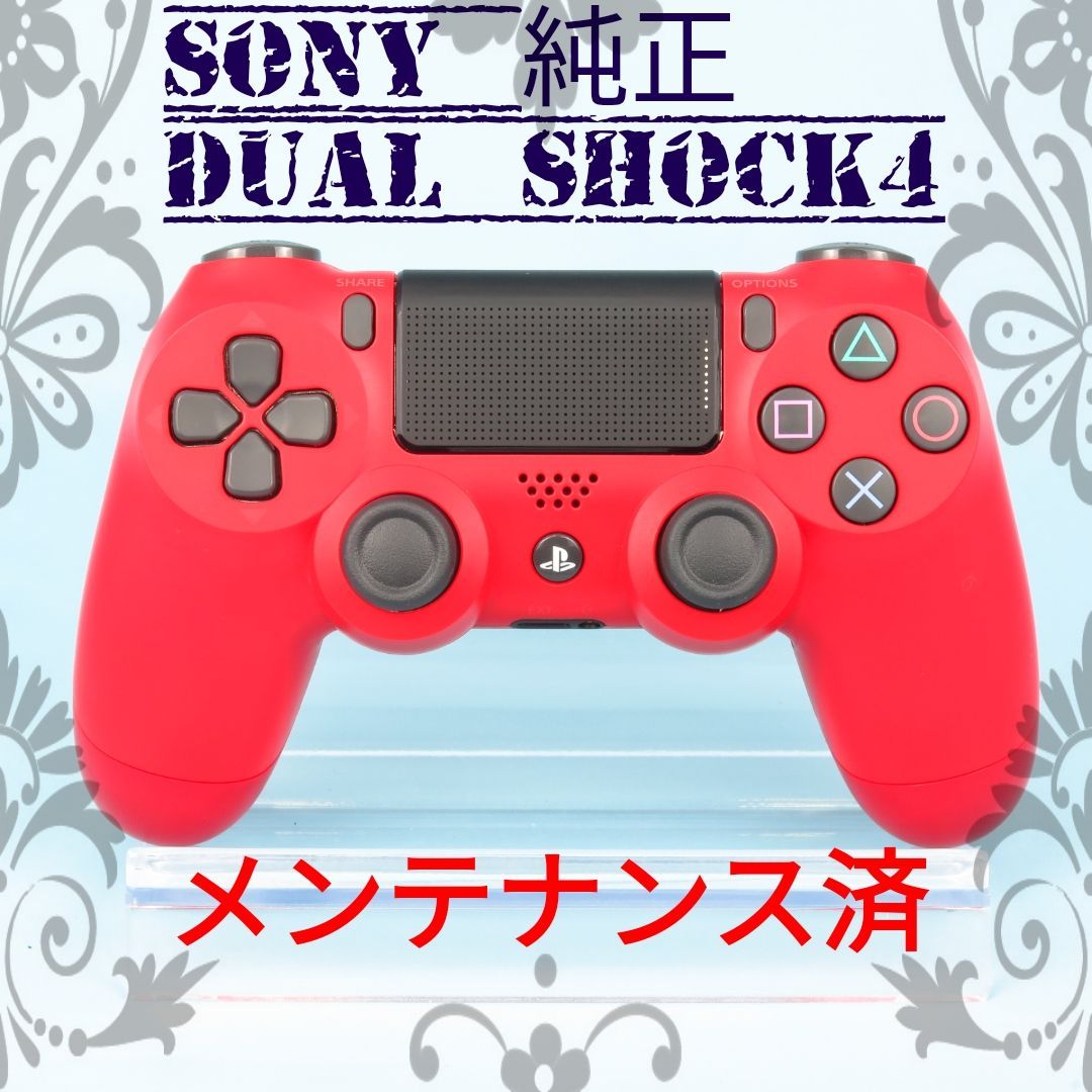 【未使用】DUALSHOCK4 デュアルショック4 マグマ・レッド ps4 コントローラー デュアルショック4 マグマレッド PS4 ワイヤレス