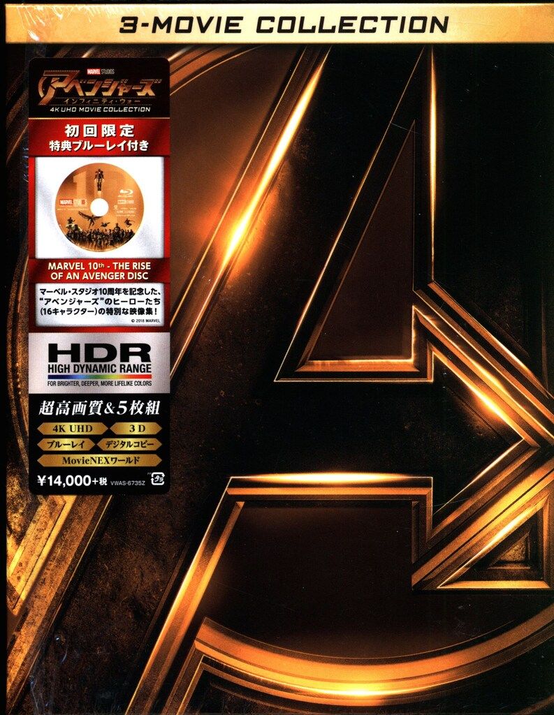 アベンジャーズ インフィニティ・ウォー 4K UHD ムービー・コレクション アベンジャーズ/インフィニティ・ウォー 4K UHD ムービー