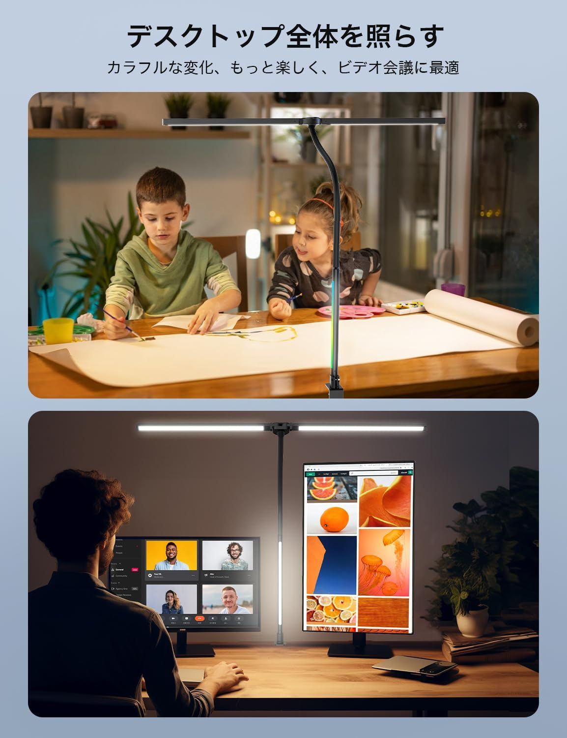 多角度調節 幅広