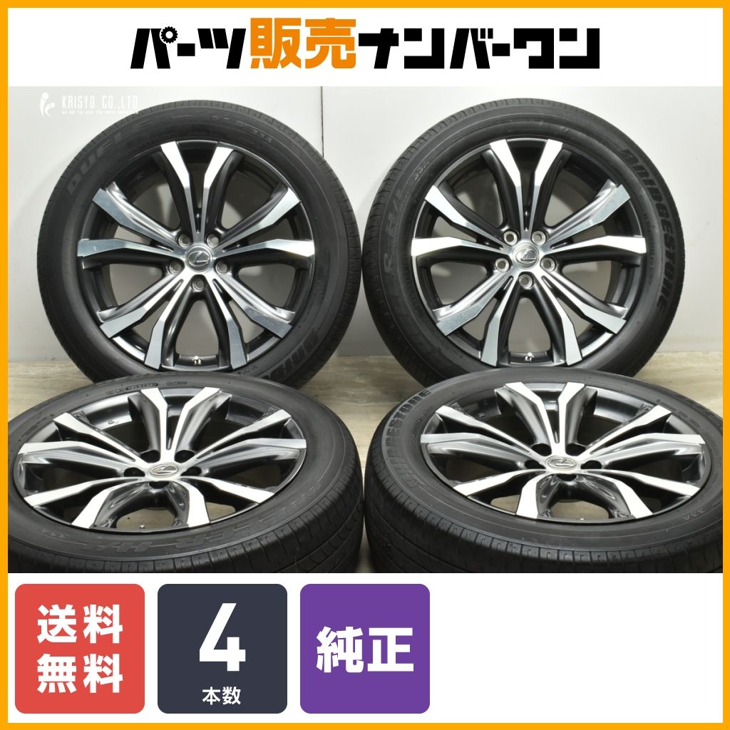 rx450h 純正ホイール 程度良好品】レクサス RX バージョンL 純正 20in 8J +30 PCD114