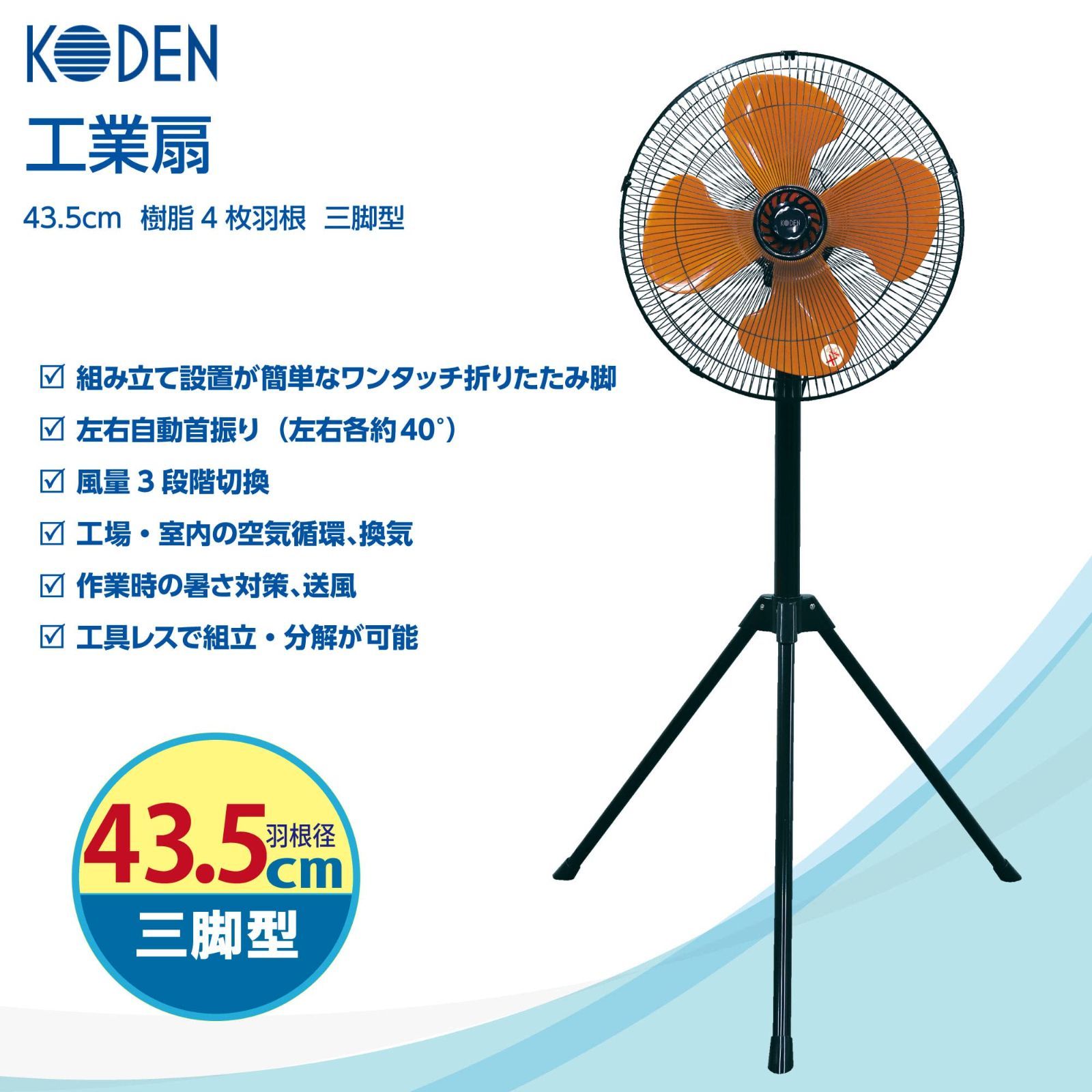 高さ調節