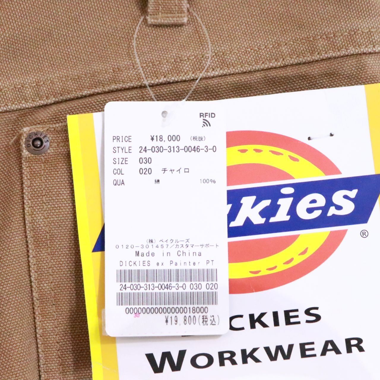 新品】Dickies ディッキーズ × 417 EDIFICE エディフィス 30 M メンズ