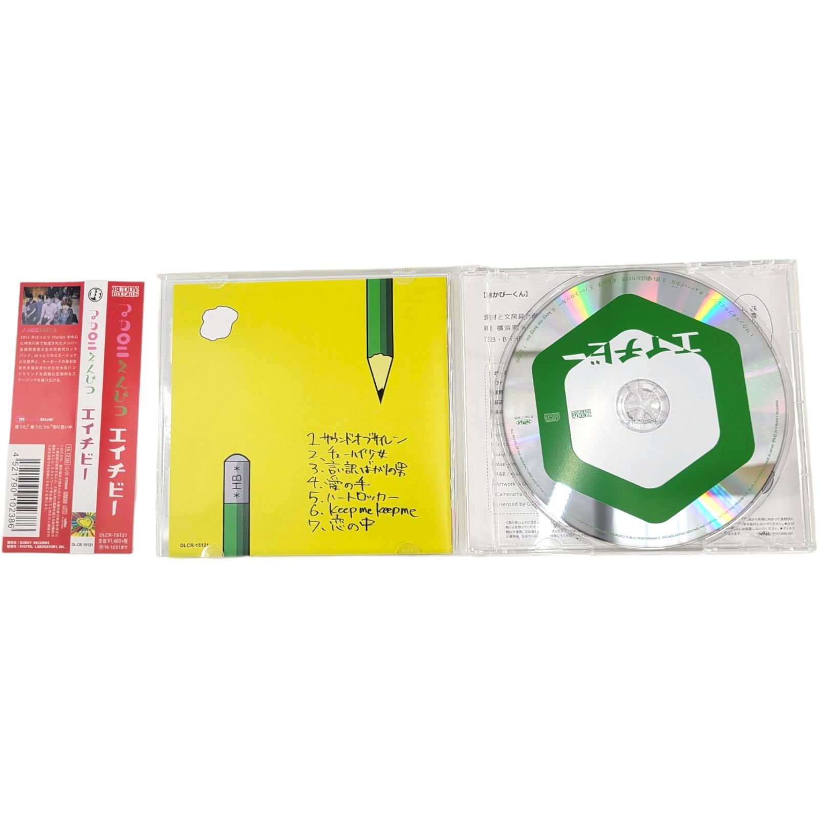 マカロニえんぴつ エイチビー CD 動作確認済み - メルカリ