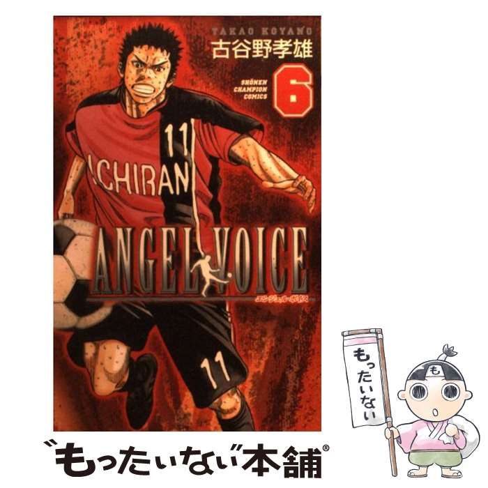 中古】 ANGEL VOICE 6 （少年チャンピオン コミックス