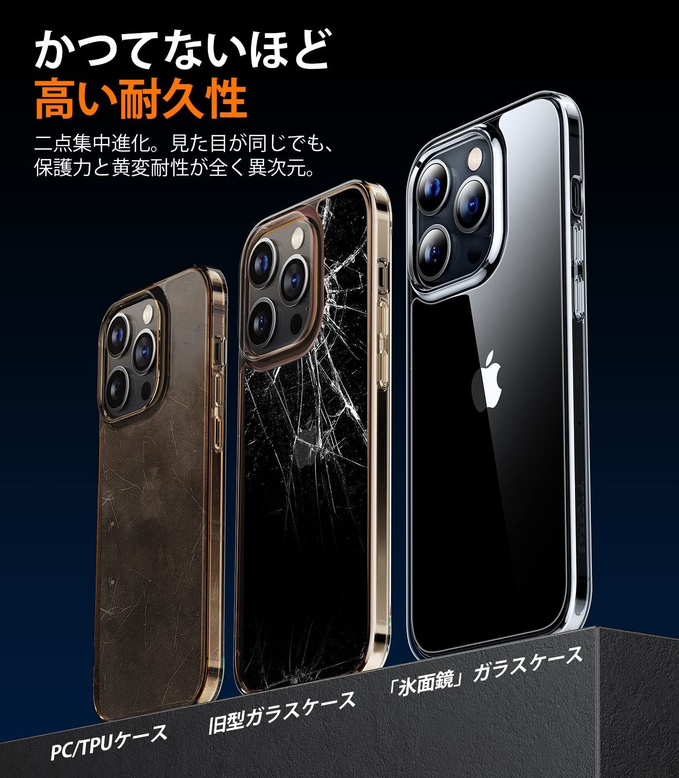 2023新型・ダイヤ級耐衝撃】TORRAS iPhone 14 Pro 用 ケース クリア