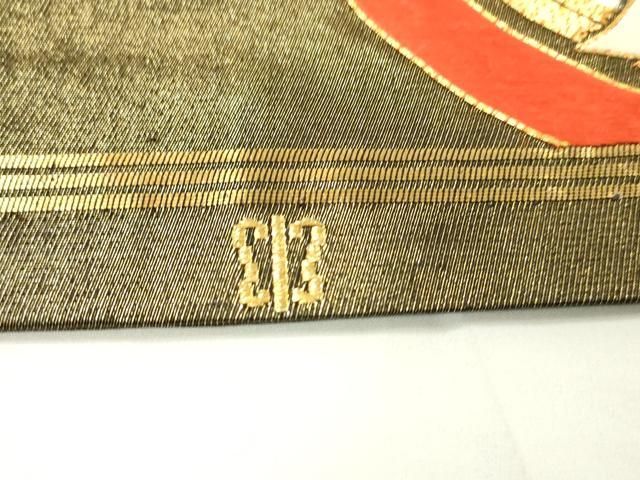 平和屋着物○西陣 川島織物 丸帯 駒刺繍 花丸文 金銀糸 正絹 逸品