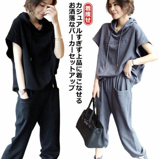 カジュアルセットアップ レディース スウェット 2点 上下セット