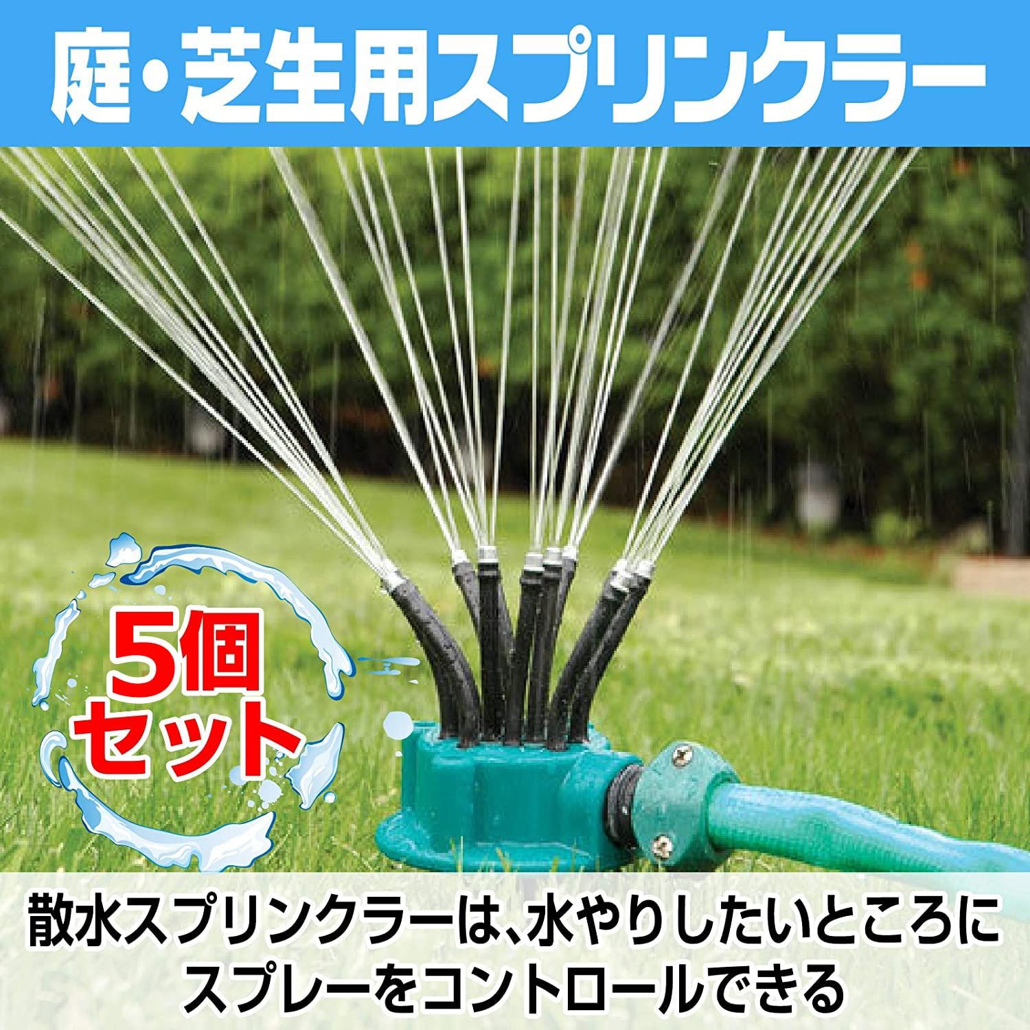 庭 ガーデン