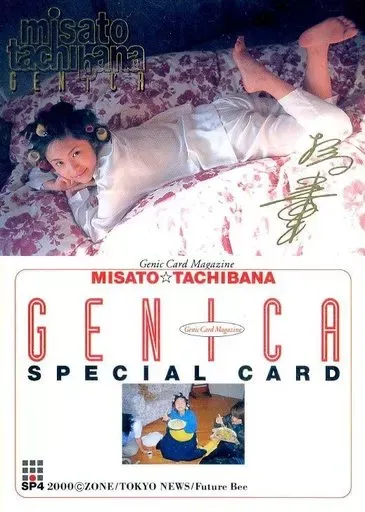 【10/28まで】8iper 橘未來唯 生写真 直筆サイン入り GENICA 橘実里 100枚限定直筆サインカード SIGN A 即決