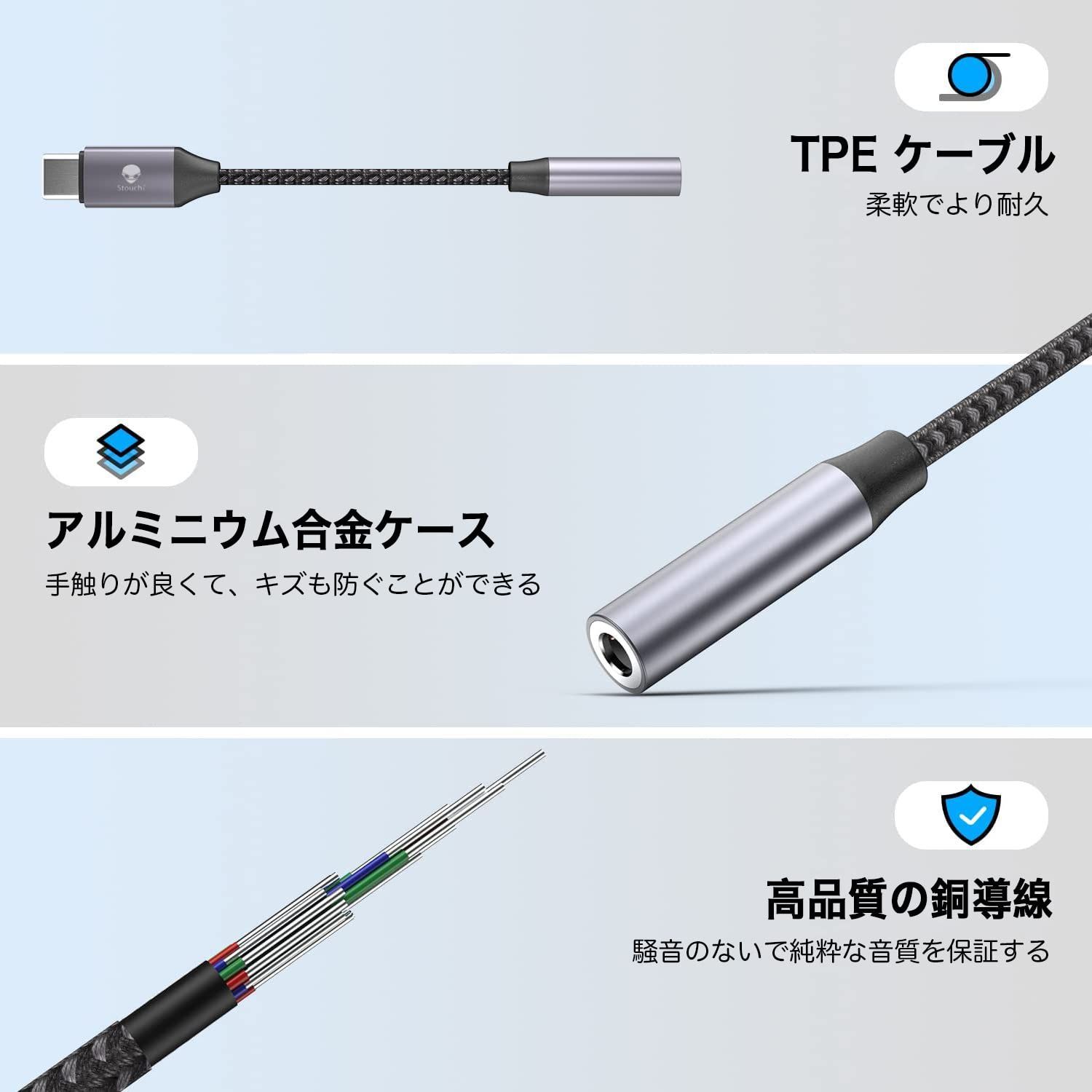 USB TYPE C TO 3.5MM イヤホン変換アダプター STOUCHI 2IN1 DAC搭載