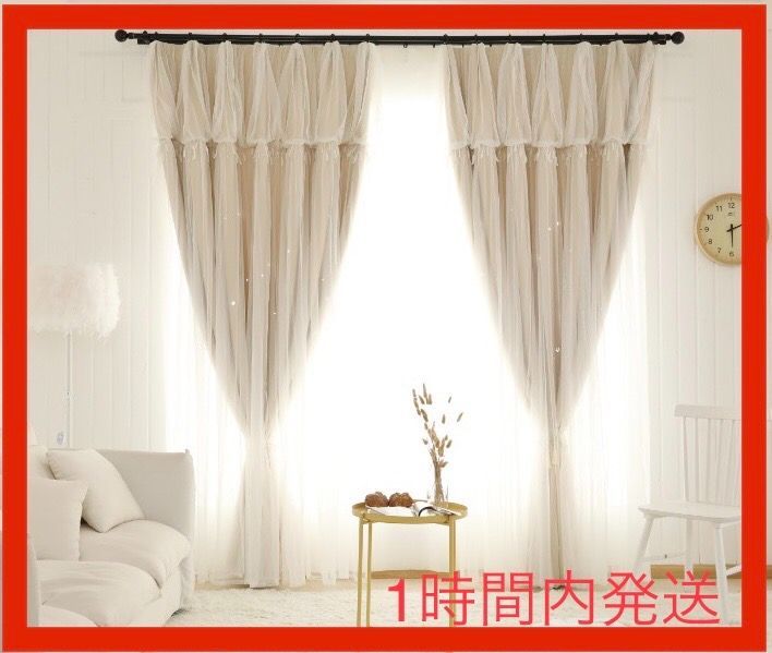 姫系 遮光カーテン 星 ベージュ 2枚セット 高さ2m横1.5m 姫